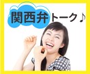関西弁美魔女♥があなたの友達になってお話し聞きます 関西弁/楽しい/明るいシンママ/笑う門には福来る/知らんけど イメージ1