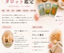 結婚、恋愛、仕事、金運、未来、日々の悩みを占います リーディングタロットで相手の気持ちや状況、未来を鑑定します。 イメージ1