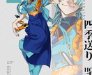 ゲーム・TRPG・IRIAMなど立ち絵描きます 商用・二次利用◎表情差分2種まで無料！ イメージ10