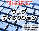 1か月契約・ブログ執筆ディレクター行います ライター育成の時間がない、苦手な方へ イメージ1