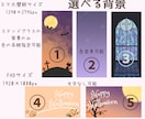 量産 ハロウィン イラスト ミニキャラ描きます 全11種､選べる背景付き！スマホ壁紙やグッズ等、様々使ます！ イメージ5
