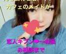 トークルーム対応のお話相手致します 元老舗有名店のメイドが、お話し相手～お悩み相談まで致します♪ イメージ1