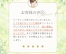 人生に迷うあなたへ守護霊からのメッセージを届けます ​今のあなたに必要な言葉、受け取ってみませんか？ イメージ5
