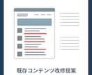 集客×反響UPのサイト改善レポートを作成します 【中小企業/個人事業主向け】成果を出すための改善施策を提案 イメージ8