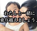 子育てで、辛い事、苦しい事、悩み事、全部聞きます 3人の子を育てたパパが、優しくあなたにアドバイスを贈ります イメージ4