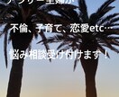 悩み、相談、話し相手etcなんでも聞きますます 心のもやを少しでも軽くするお手伝いができたら…(*˘︶˘*) イメージ1