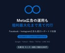 粗利最大化まで見て広告運用を代行します 広告費だけでなく、事業の粗利最大化まで見て改善します イメージ2