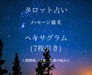 霊感タロット占い⟡.*助言を差し上げます 〜あなたの心に寄り添うタロットリーディングをお届け〜 イメージ3