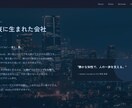 AIスタートアップ企業がwebサイトを作成します AIスタートアップFounderが作る本格LP・サイト制作 イメージ2