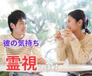 ツインレイ統合・彼の気持ち・本音を霊視します 強力縁結び・波動修正をして、幸せな未来を掴み取ります。 イメージ6