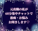 元メンエス嬢が60分チャットします チャット/悩み/愚痴/秘密/相談/夜職/メンエス/風俗/雑談 イメージ3