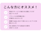 ブランディングに欠かせないコンセプト文を作成します あなたのブランドに“言葉のデザイン”を。 イメージ3