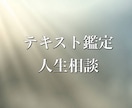 悩み迷いどうしたらいい？守護霊に聞きます 人生相談ジャンル問わず　電話はちょっと…という方へ イメージ1