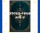NEW⭐️数秘・タロット・オラクルカードで占います 魂の目的・才能◇自分を知る◇恋愛◇仕事など　テキスト鑑定 イメージ4