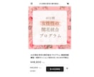 BASEでネットショップを作成いたします ハンドメイド、農家さん、セラピスト、ジュエリー、セミナー講師 イメージ3