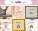 集客アップ！素敵なLINEリッチメニュー作成します LINE公式を魅力的に見せるサポート！オリジナルデザイン提供 イメージ5