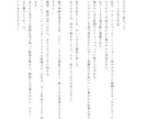 娯楽小説家がオリジナルの小説、脚本を執筆します 商用・個人用問わず！脚本は映画・舞台・web動画何でもOK！ イメージ1