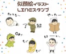 似顔絵でLINEスタンプ作ります ペット、オリジナルキャラOK ゆるふわテイストのスタンプです イメージ1