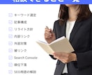 SEO対策の質問に何度でも答えます LLMOや外部対策・内部対策・被リンクまで相談 イメージ3