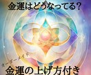 人生の分岐点は？金運は？運命の転機を鑑定いたします 仕事は？結婚はいつできる？金運は？金運の上げ⤴️方付き⤴ イメージ7