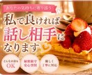 50代バツイチ私で良ければ話し相手になります 安心して話せる場所です。気軽にお話ししませんか? イメージ1