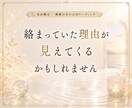 心と頭の整頓室｜絡まった思考や気持ちを整理します 頭の中のモヤモヤを話しながら整え、心と頭を軽くしたい方へ イメージ9