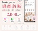 予約につながる導線を診断します “見られて終わる原因”を改善します イメージ1