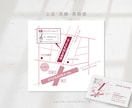 修正無制限！目的地がわかりやすい簡易地図制作します シンプル・温かみある印象など、ご希望のイメージで制作します！ イメージ4