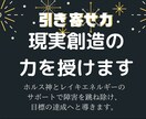 引き寄せ・現実創造の力を授けます ホルス神とレイキのサポートで、障害を跳ね除けて目標の達成へ イメージ1