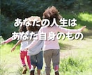 親がしんどい…縁を切りたい…お気持ちお聴きします 毒親・過干渉・支配・共依存⭐あなたの幸せを守るために イメージ6
