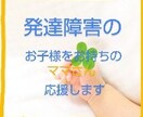 発達障害の娘を育てて来た経験を活かします 泣いている辛い貴女へ。心からのメッセージ！涙を拭い前へ！ イメージ3