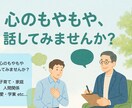 心のもやもや話してみませんか？お悩みお聞きします 2児の父親、現役カウンセラーがお悩みをお聞きします。 イメージ1