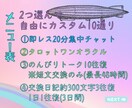 ワンコイン✯あなた好みに組み合わせてご利用できます カスタムチャット6通り★即レス？ゆっくり？どちらも選ぶ？ イメージ3
