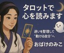 いま必要な“気づき”をカードが告げます 迷いを整理して“動ける自分”へ イメージ1