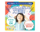 子ども・親子向け！ママ目線でWEB画像を制作します バナー・サムネイル・丸投げOK！修正無制限で丁寧に形にします イメージ2