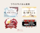 イベント用フラスタパネルのデザインを制作します 推し活対応◎ 推しへの想いが、きちんと伝わるパネルを。 イメージ2