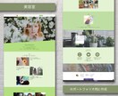 低価格だけど高品質！ペライチで素敵なHP作成します お店や会社、起業した方、趣味や習い事等、どんなHPもお任せを イメージ10