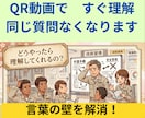 外国人の教育に言葉の壁を超える　QR動画作成します 「伝わらない」を解消！先輩の母国語ナレーションで一発理解へ イメージ1