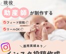 インスタ投稿の作成代行します 根拠ある育児系の投稿が得意！リール・フィードお任せください！ イメージ1