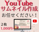 目をひくYouTubeサムネイル画像を作成します おしゃれなサムネイル画像作成♡インスタ画像、バナー作成 イメージ1