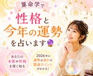 自分の性格、今年の運勢、天中殺の時期教えます あなたの本来の性格や運気を優しく鑑定します イメージ1