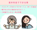ほんのり似てる可愛い似顔絵アイコン描きます お手頃価格でSNSを華やかに！ イメージ3