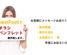 低価格でチラシ・パンフレット等制作致します 予算・時間の無い制作等お困りの方、是非ご相談ください！ イメージ2