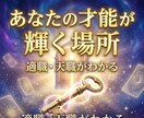 今の仕事続けるべき？転職の時期や適職みます 上司の本音・評価・転職のベストタイミング教えます イメージ4