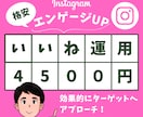 インスタグラムいいね運用代行格安で承ります ターゲットに効果的なアプローチ！ イメージ1