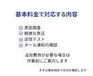 問い合わせフォーム不具合を修正します 送信エラー・メール未着も調査対応 イメージ4