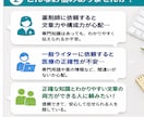 薬剤師が正確で読みやすい医療・健康記事を執筆します 薬剤師経験10年｜根拠に基づく医療・薬局・転職記事を作成 イメージ2