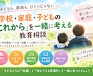 子どもと家族の笑顔を支えます ★小学校教諭20年・みなさんの元気に役立ちたいです。 イメージ2