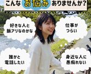 なんでも聞きます 優しい声であなたの癒しになります イメージ1