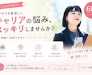 仕事やキャリアに関するモヤモヤに丁寧に向き合います ～まずはお試しコーチング～言語化・キャリア棚卸し・転職相談 イメージ1